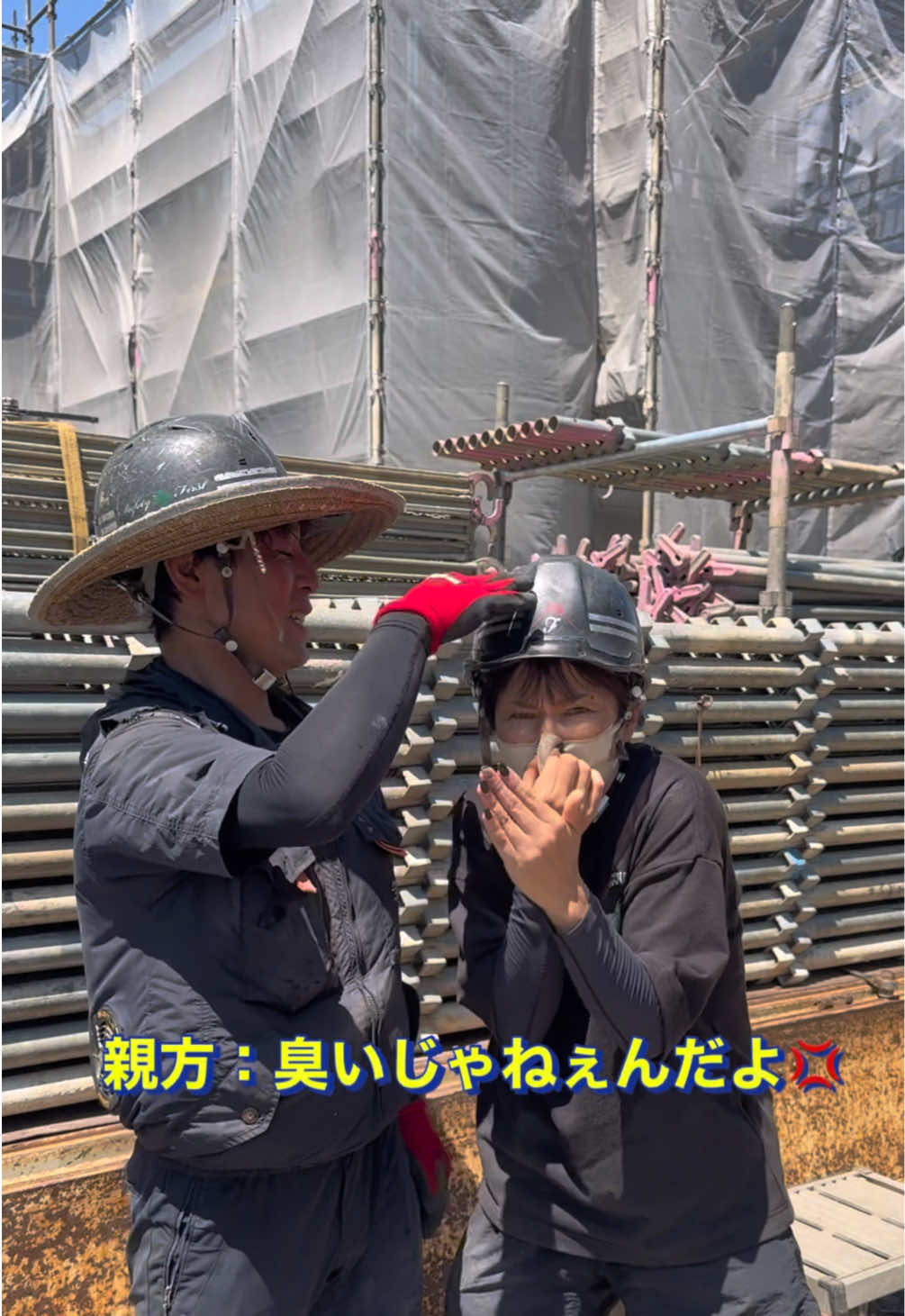 @足場屋の広瀬