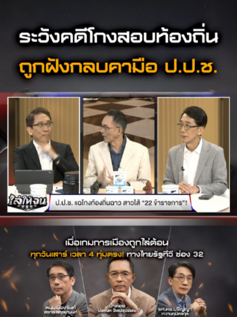 @Thairath