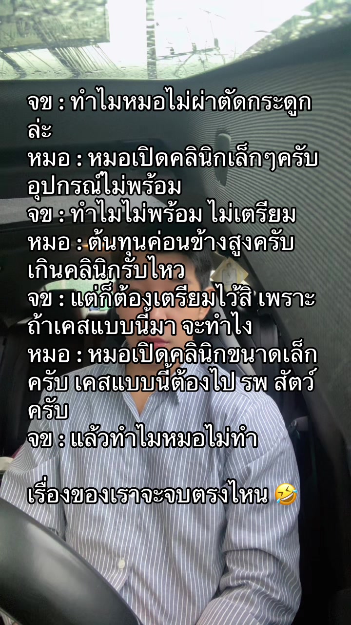 @นายอ๋อที่ตาแดงแพ้กุ้ง👨🏽&zwj;⚕️