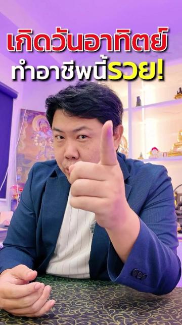 @BankTarot หมอดูแม่นๆด้านธุรกิจ