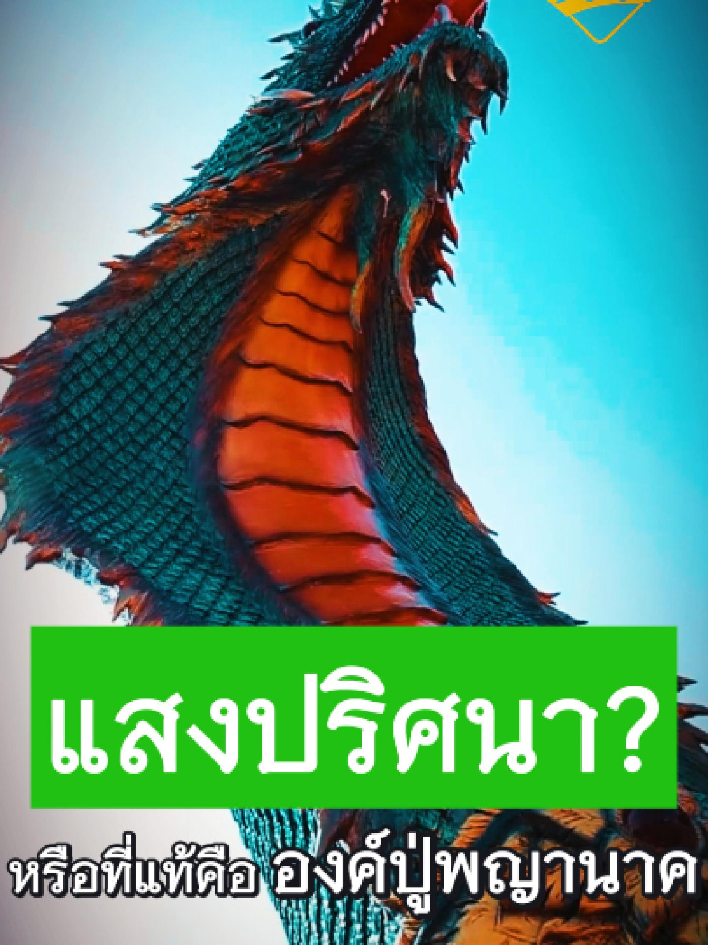 @Thairath
