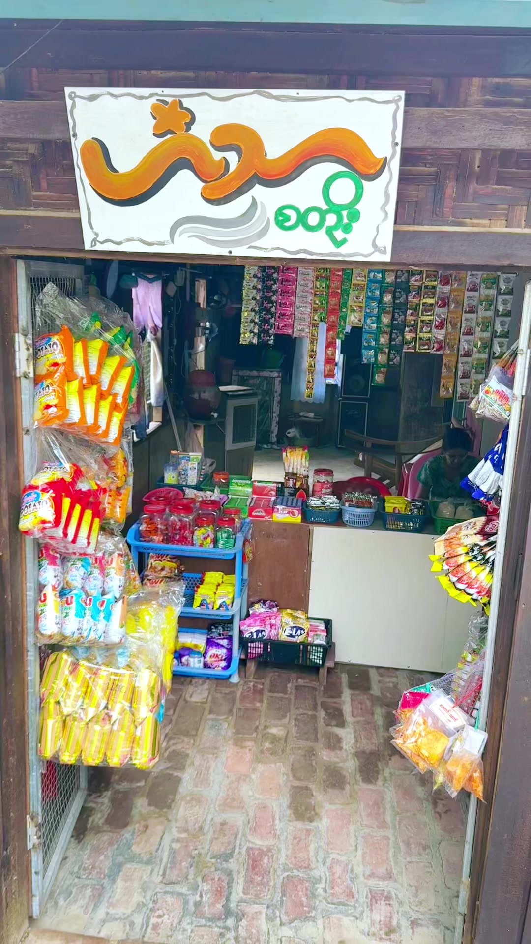 @ဟံသာ စတိုး