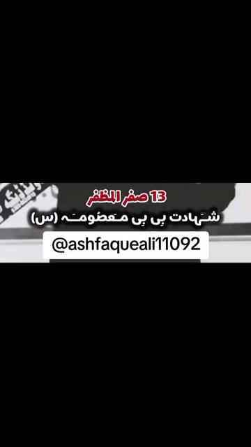 @👑Azadar e👑Mazlom e👑Karbla👑