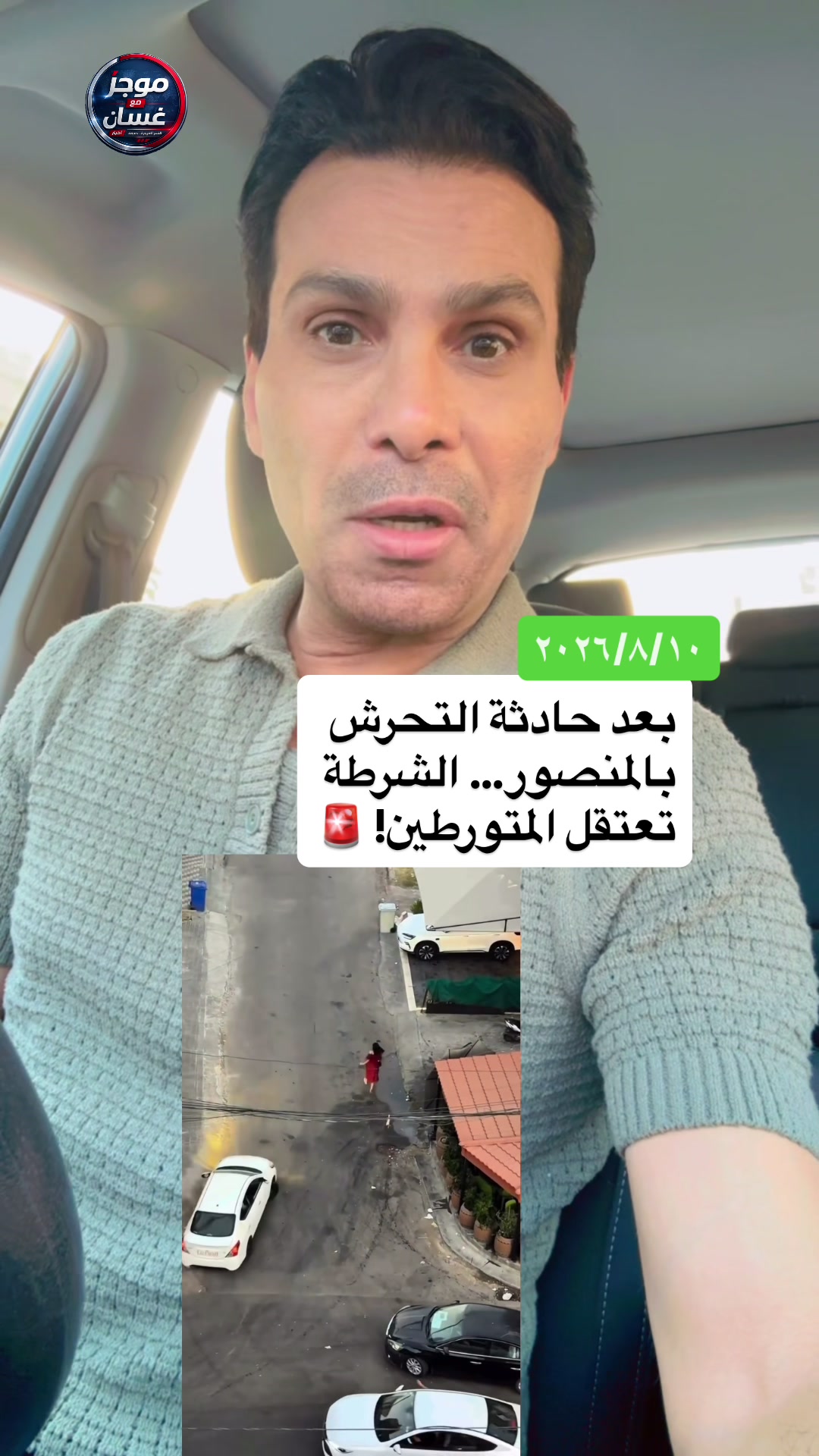 @الاعلامي غسان عدنان