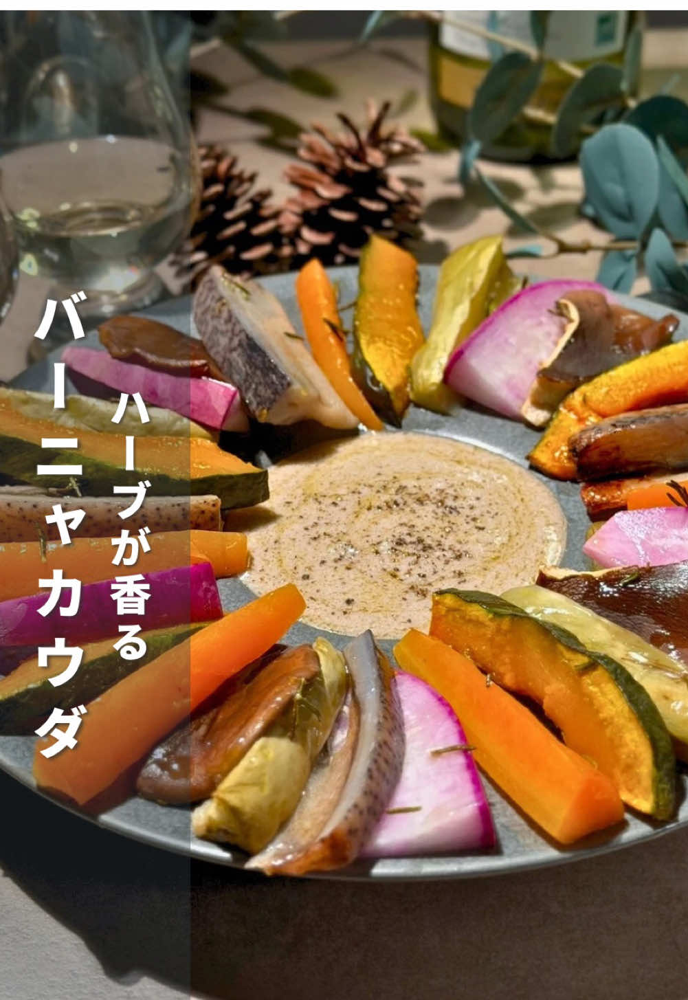 @マイン|妻と味わう大人おつまみ時間