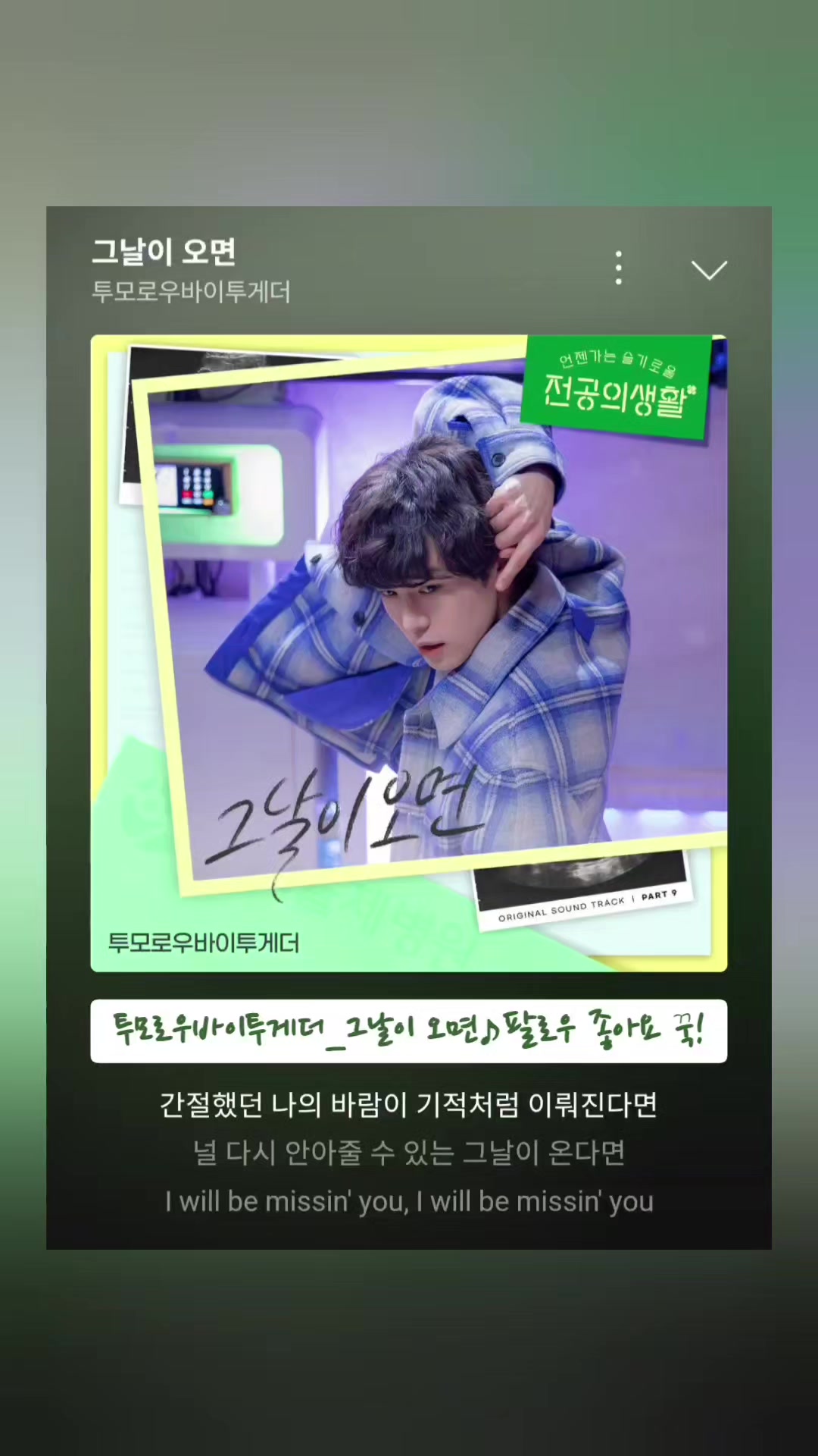 @노래를 공유하는 달래♪