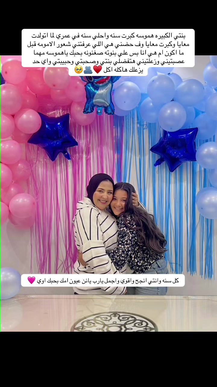 @ام الفســافـــيس 🩷🩵👼🏻