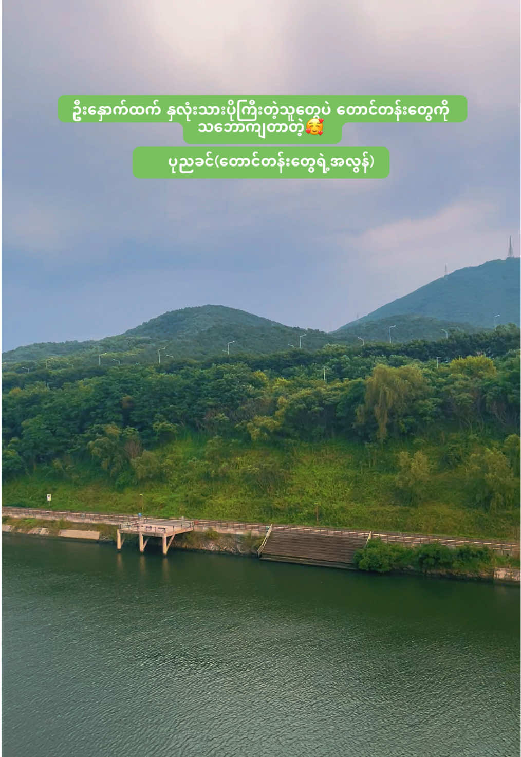 @SU PYAE HTET🌟