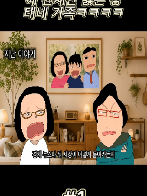 @허니버터TV
