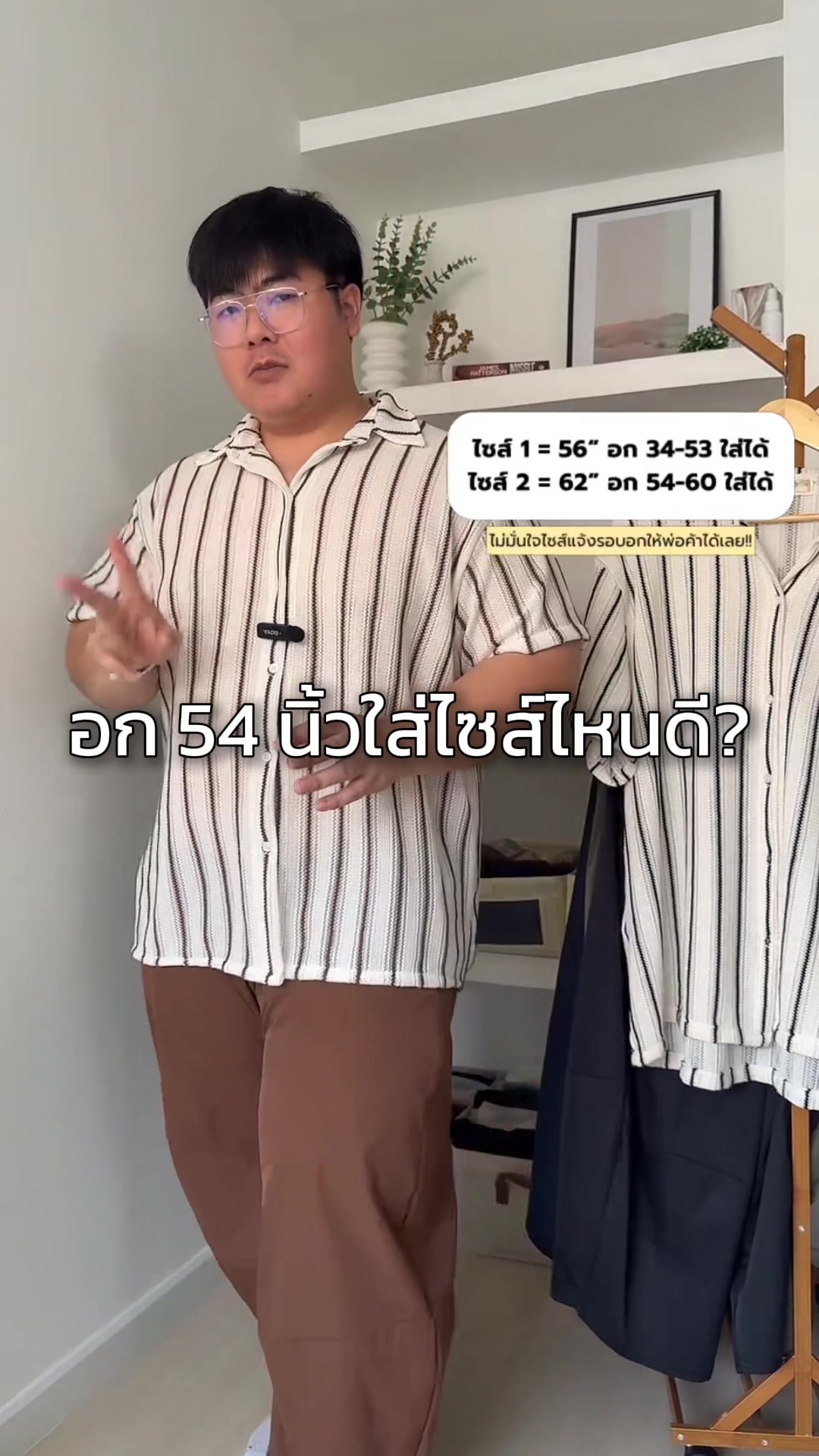 @เฟิร์สเสื้อผ้าหุ่นหมี