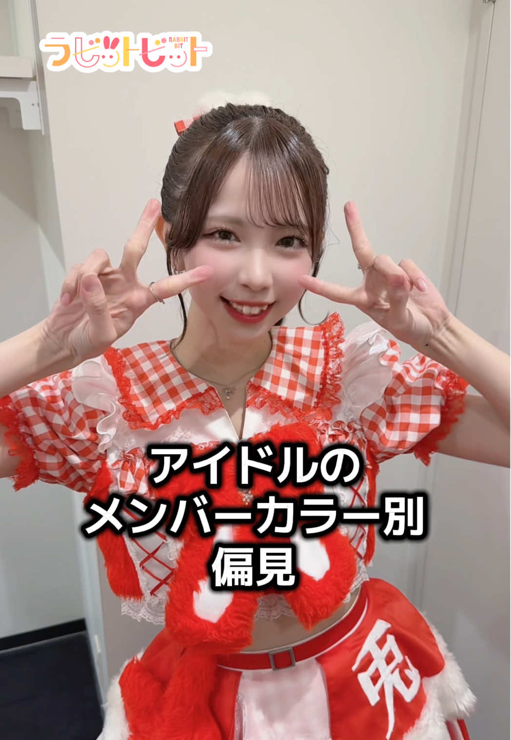 @うさちゃんず