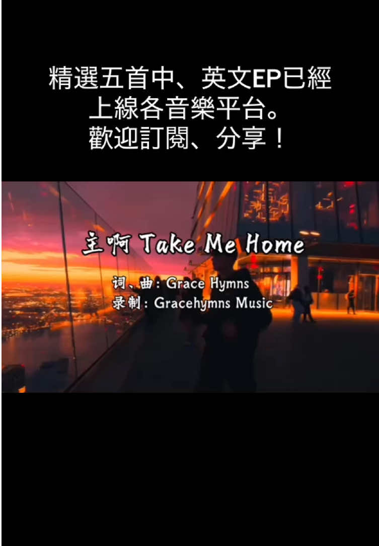 @香島音樂-BlessedMusic