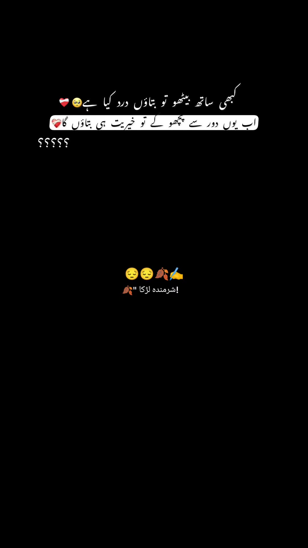@🦋شرمندہ لڑکا🦋🥺