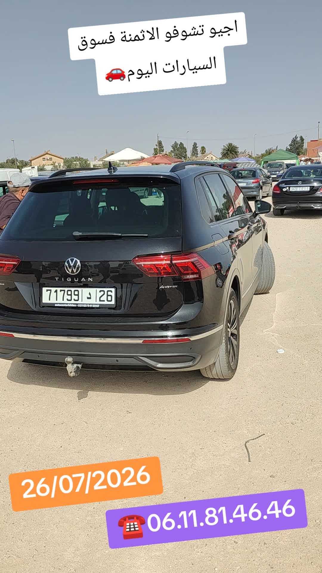 @auto omar اوطو عمر