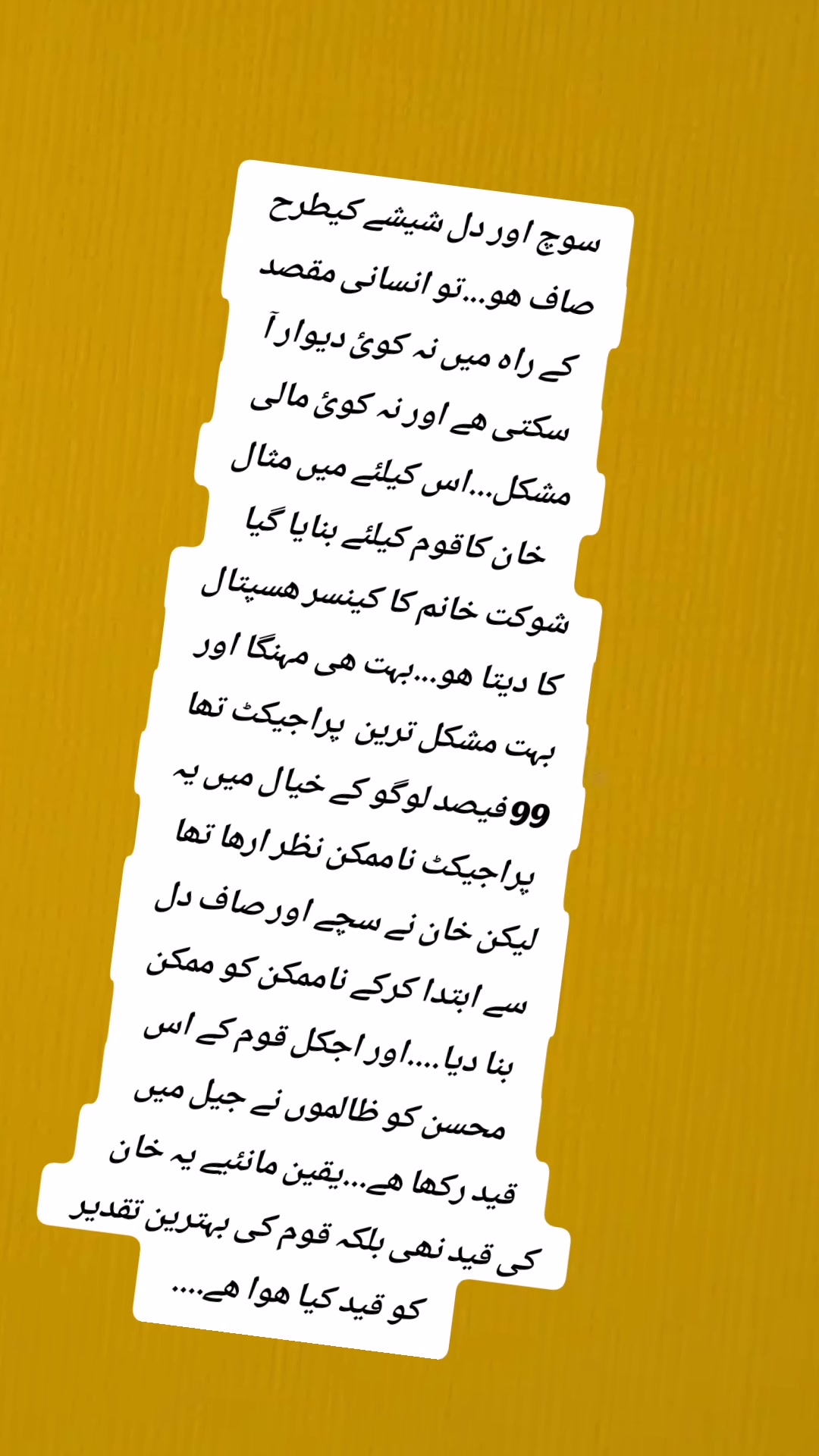 @pakistan khan