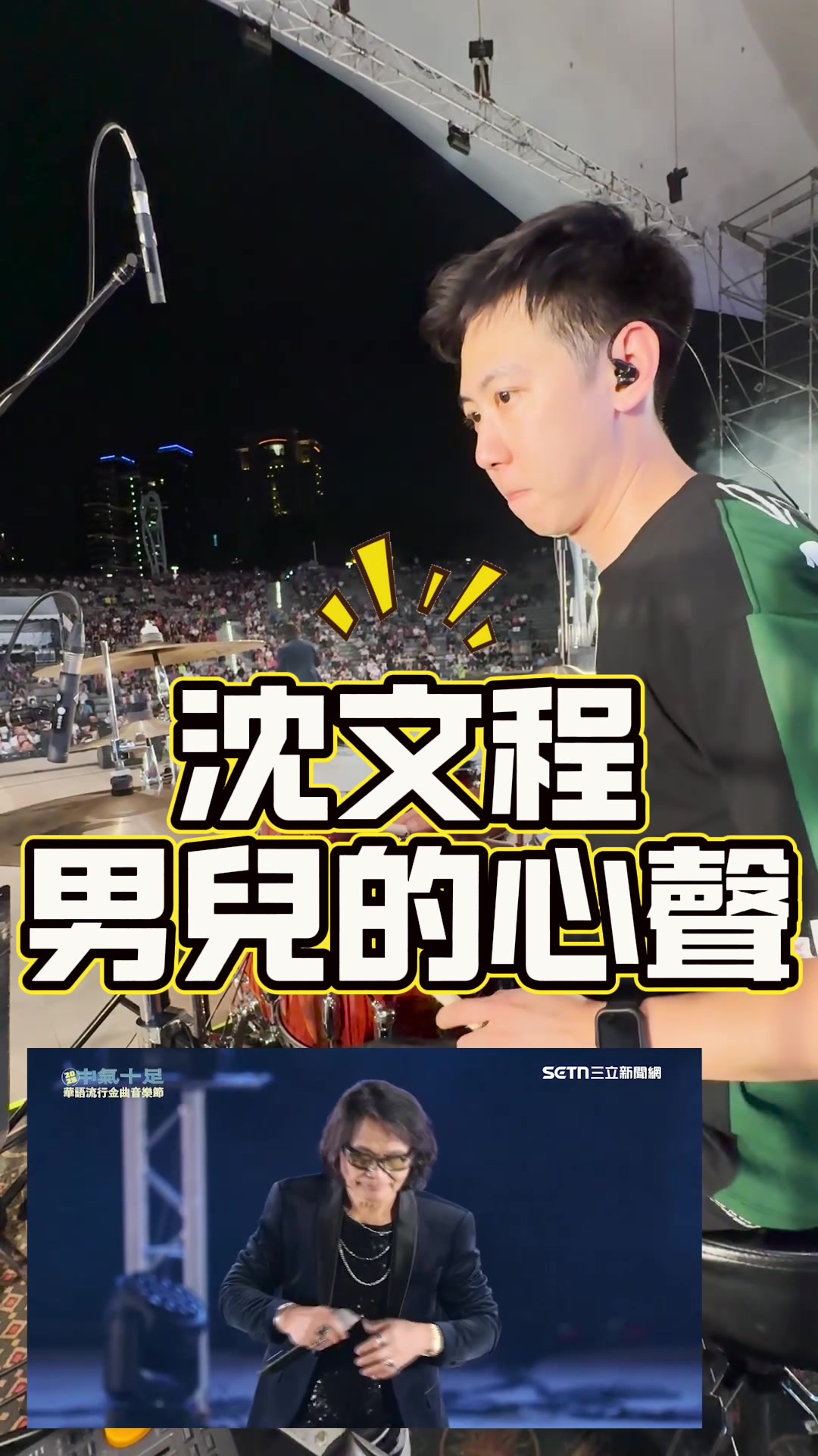 @Chieh_drummer