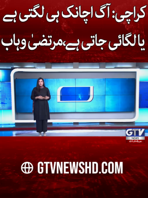 @GTV News