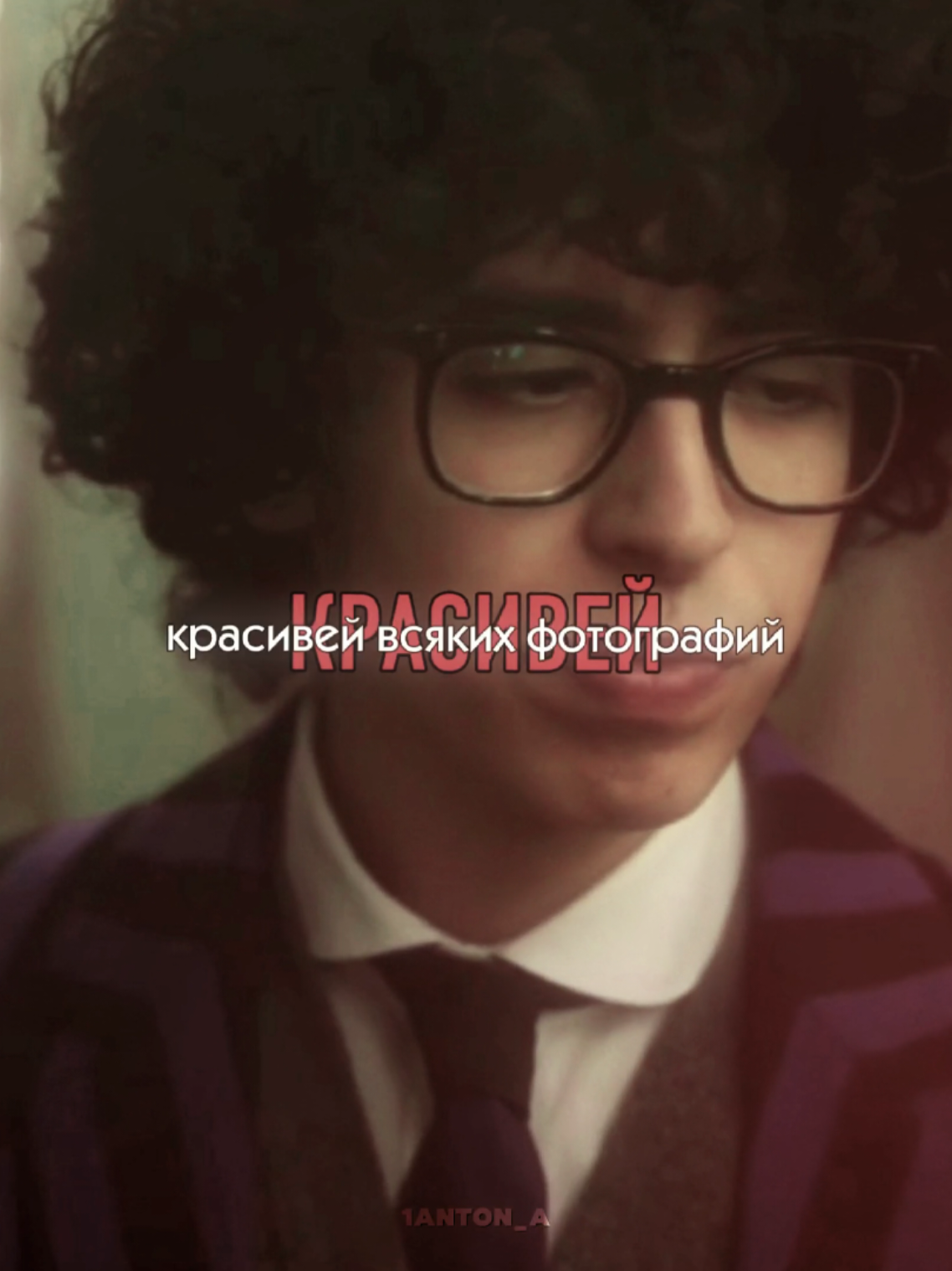 @Антонн⊹