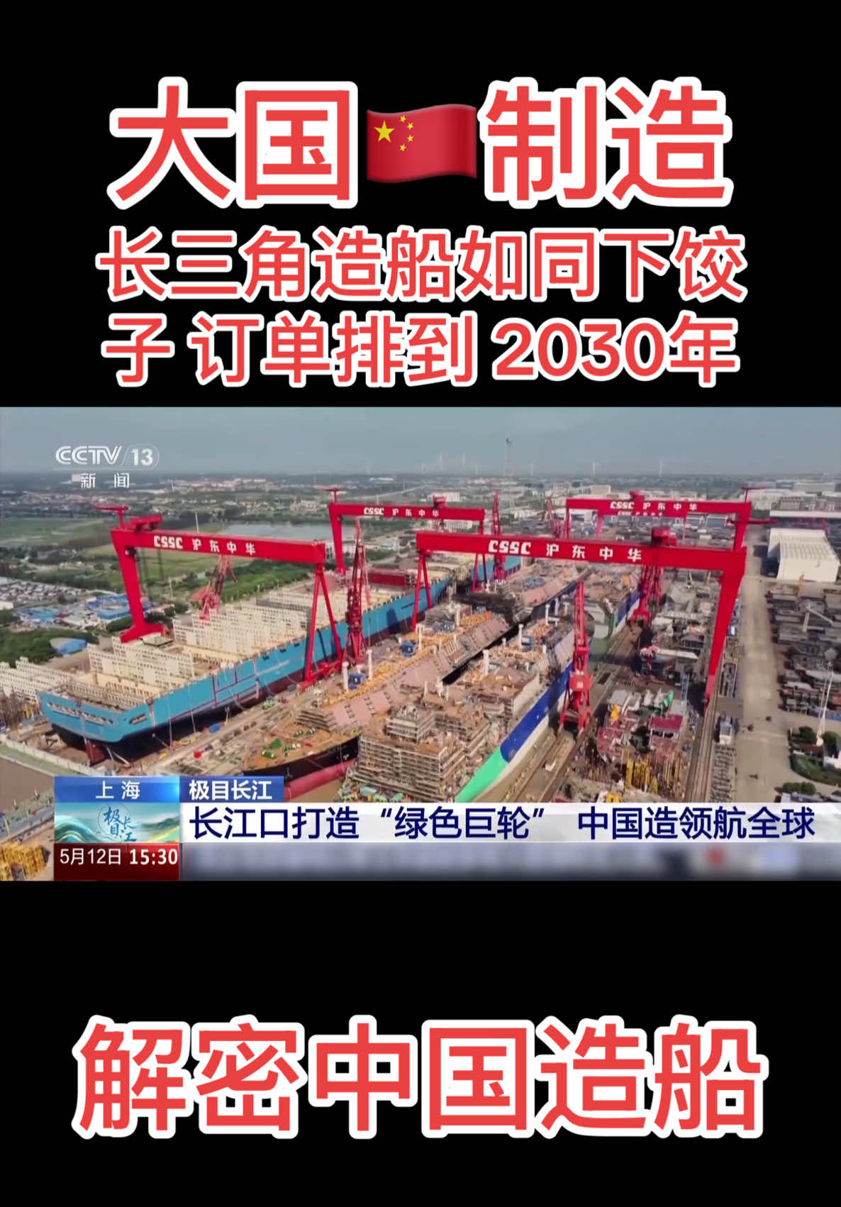 @这里是🇨🇳中国