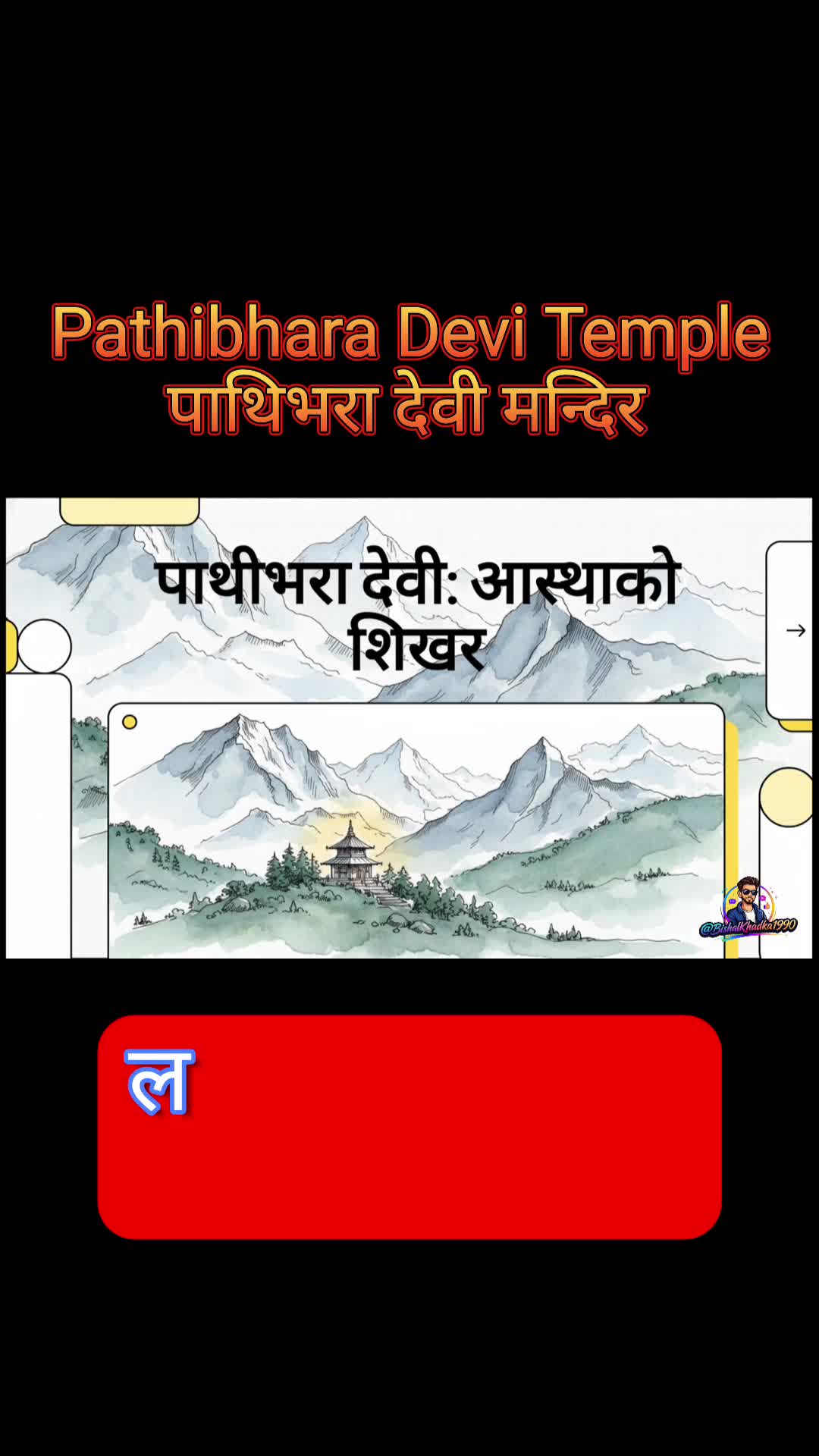 @Jantako Aawaj
