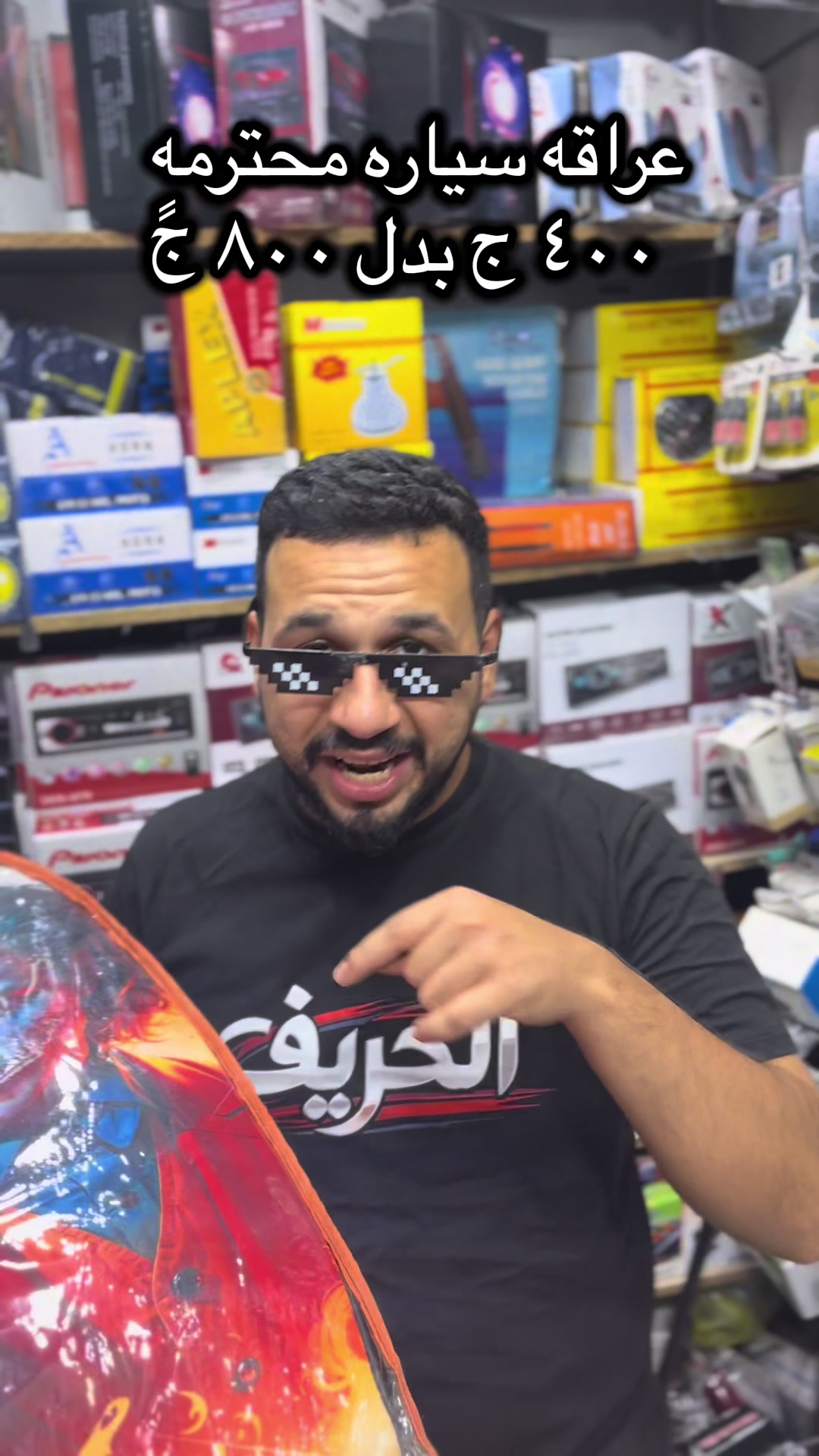 @EL-HAREF STORE