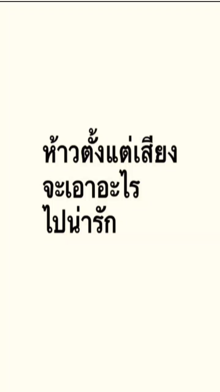 @ไอ่เนⓂ️