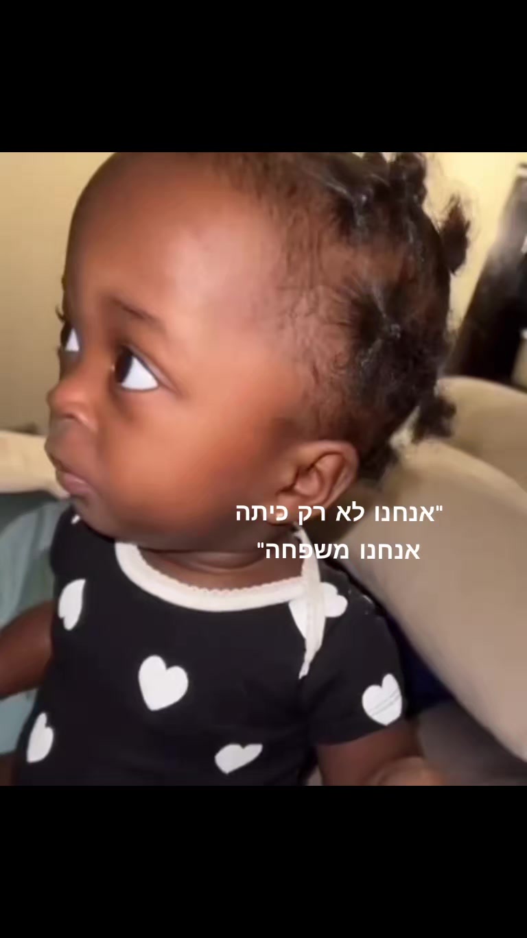 @עמוד הייט לבית ספר