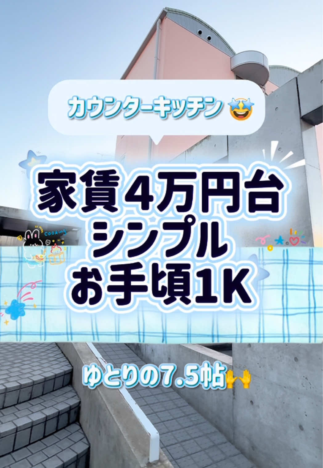 @Tハウス | 大阪賃貸売買不動産