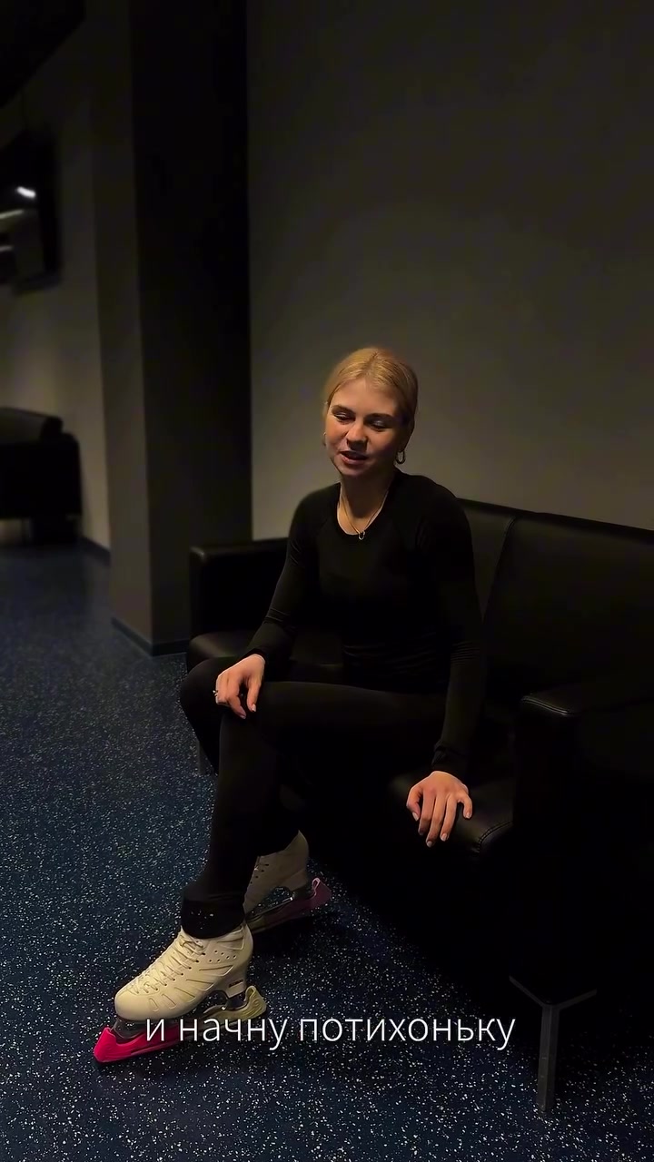 @Александра Трусова