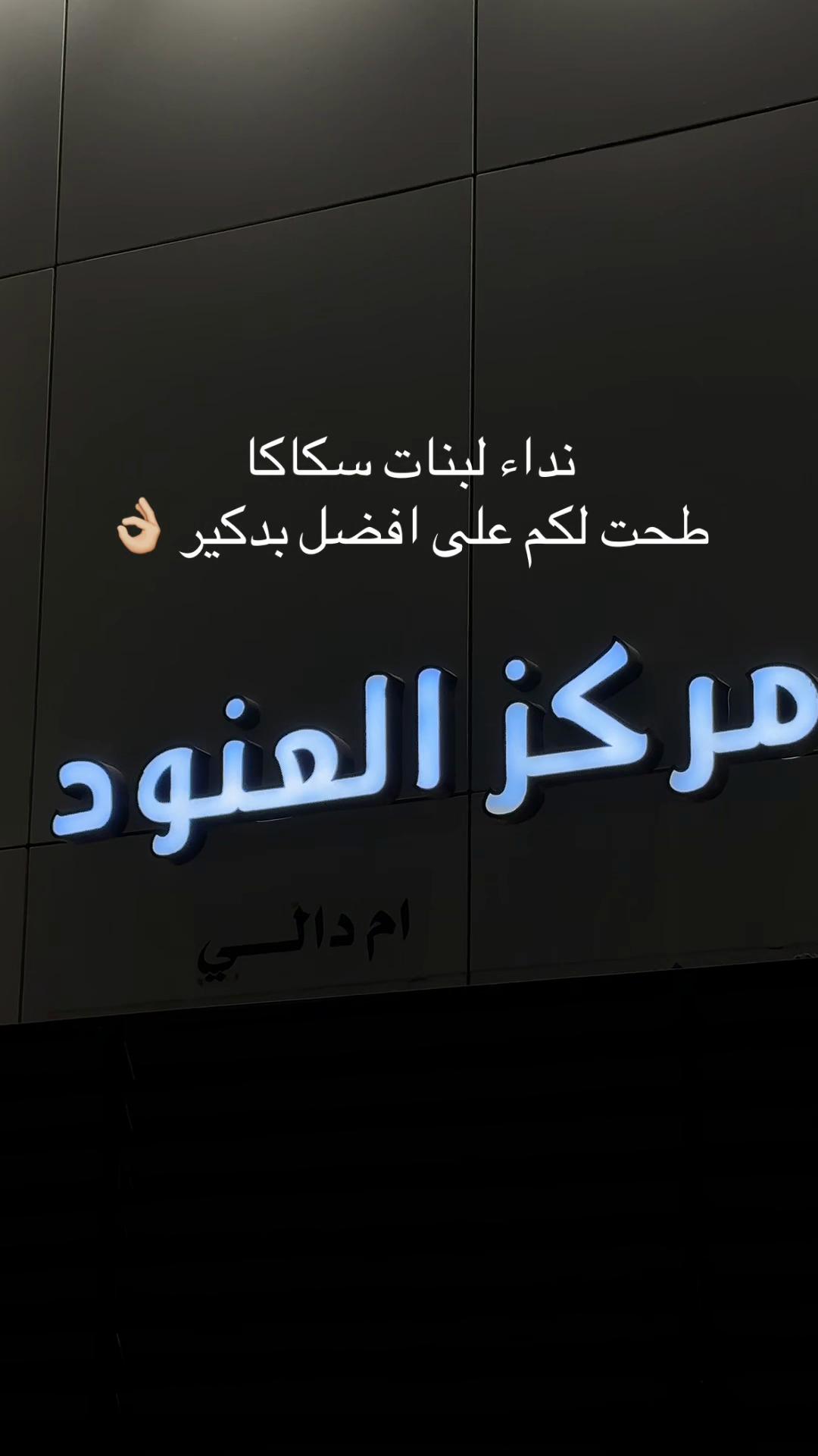 @رهف العـنزي