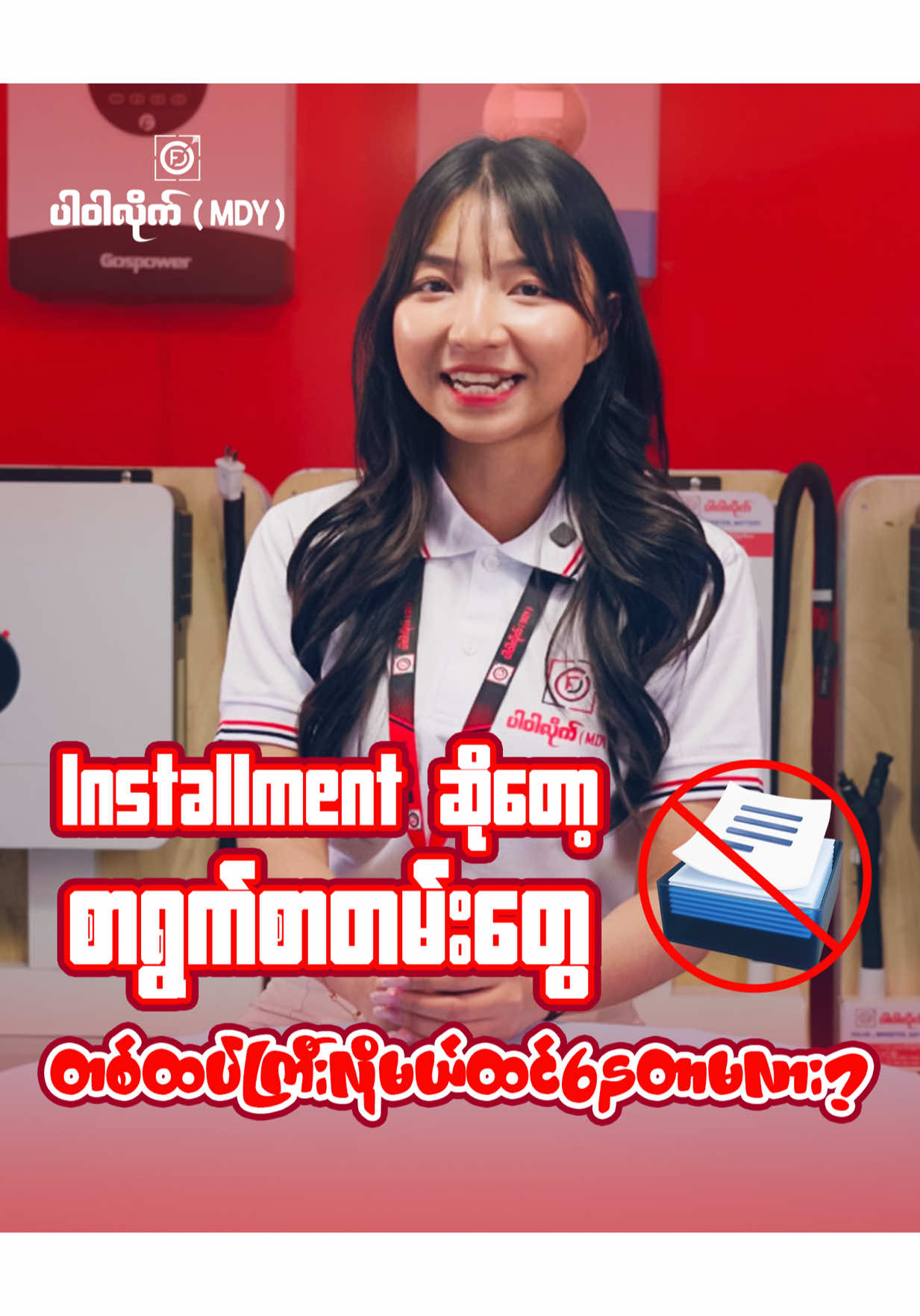 @ပါဝါလိုက် ( MDY ) Solar Shop