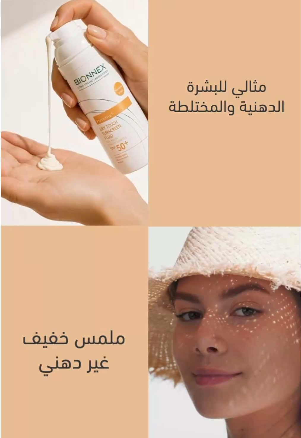 @BIONNEX_Egypt