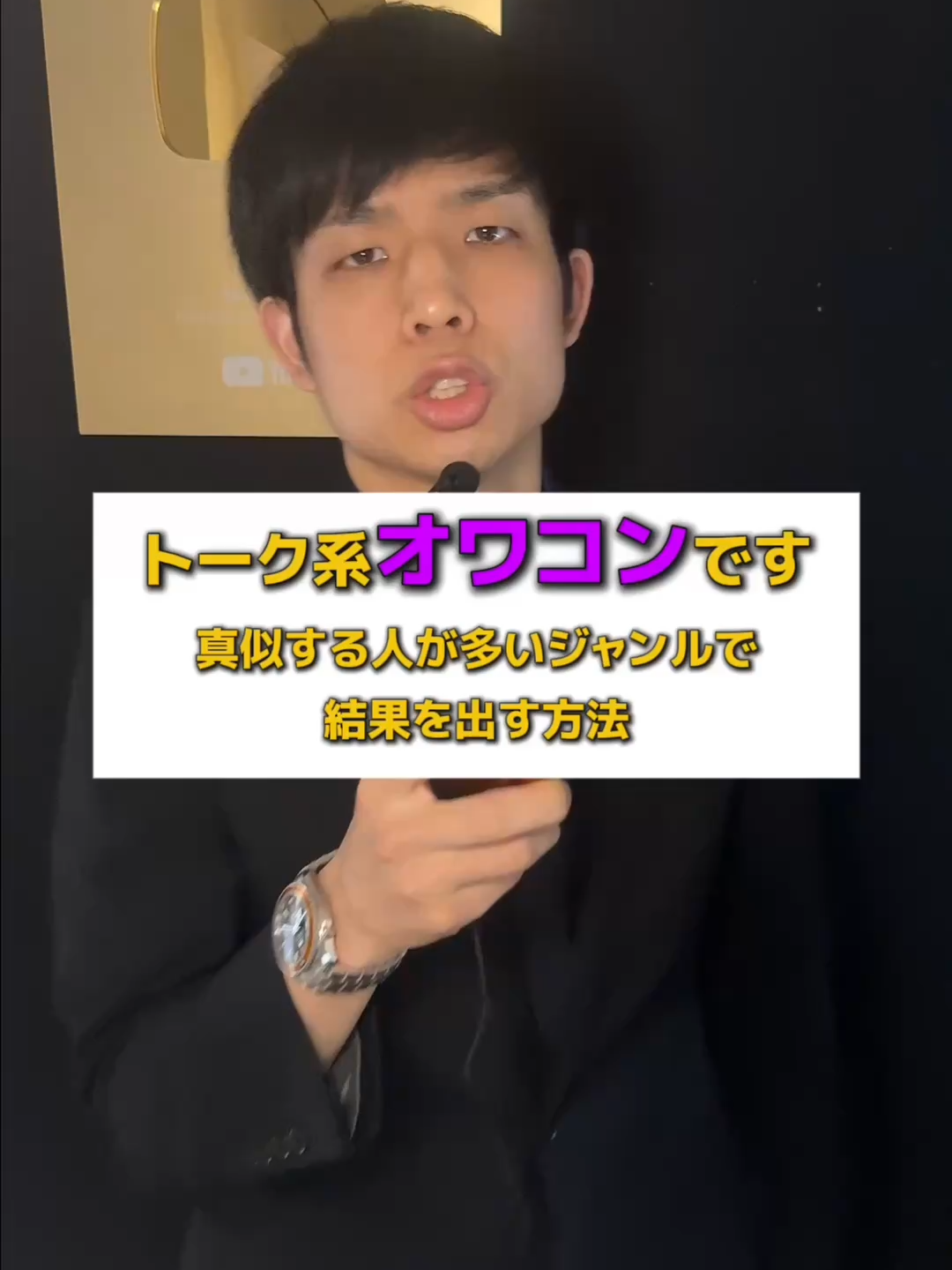 @金盾ニキ【TikTok攻略】