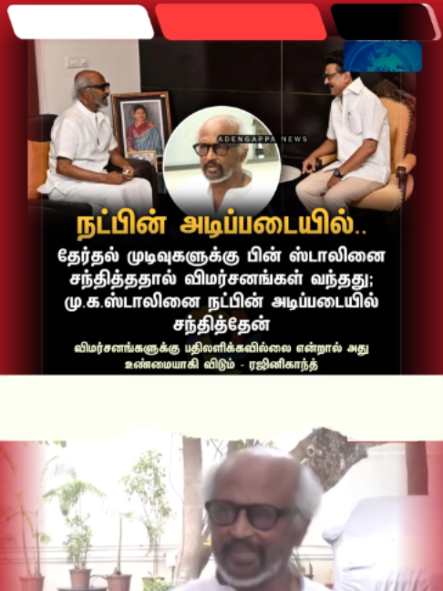 @Adengappa News