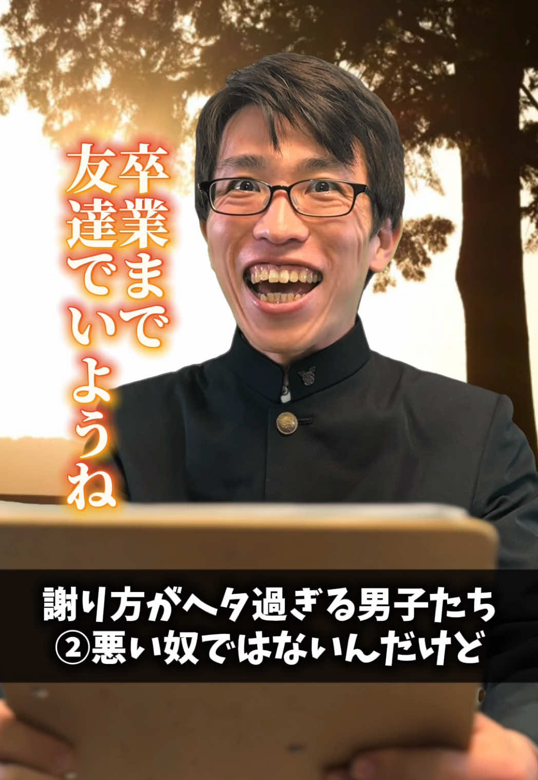 @俺友学園1年D組の事件簿
