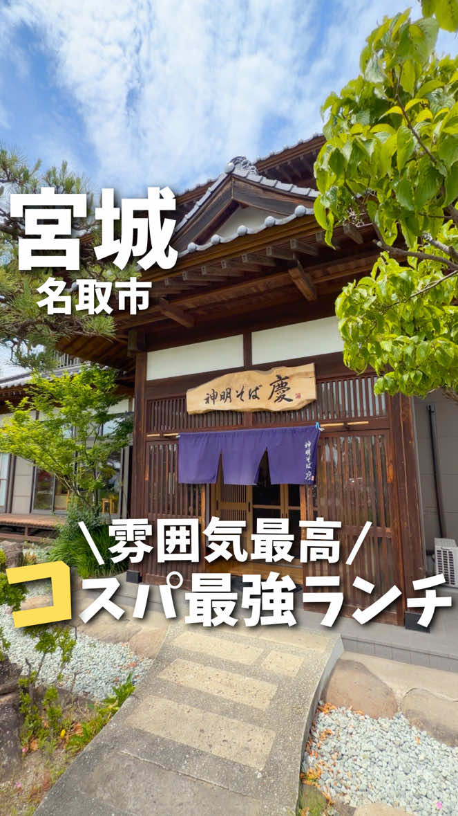 @あおい【仙台・宮城・東北旅行🌈】