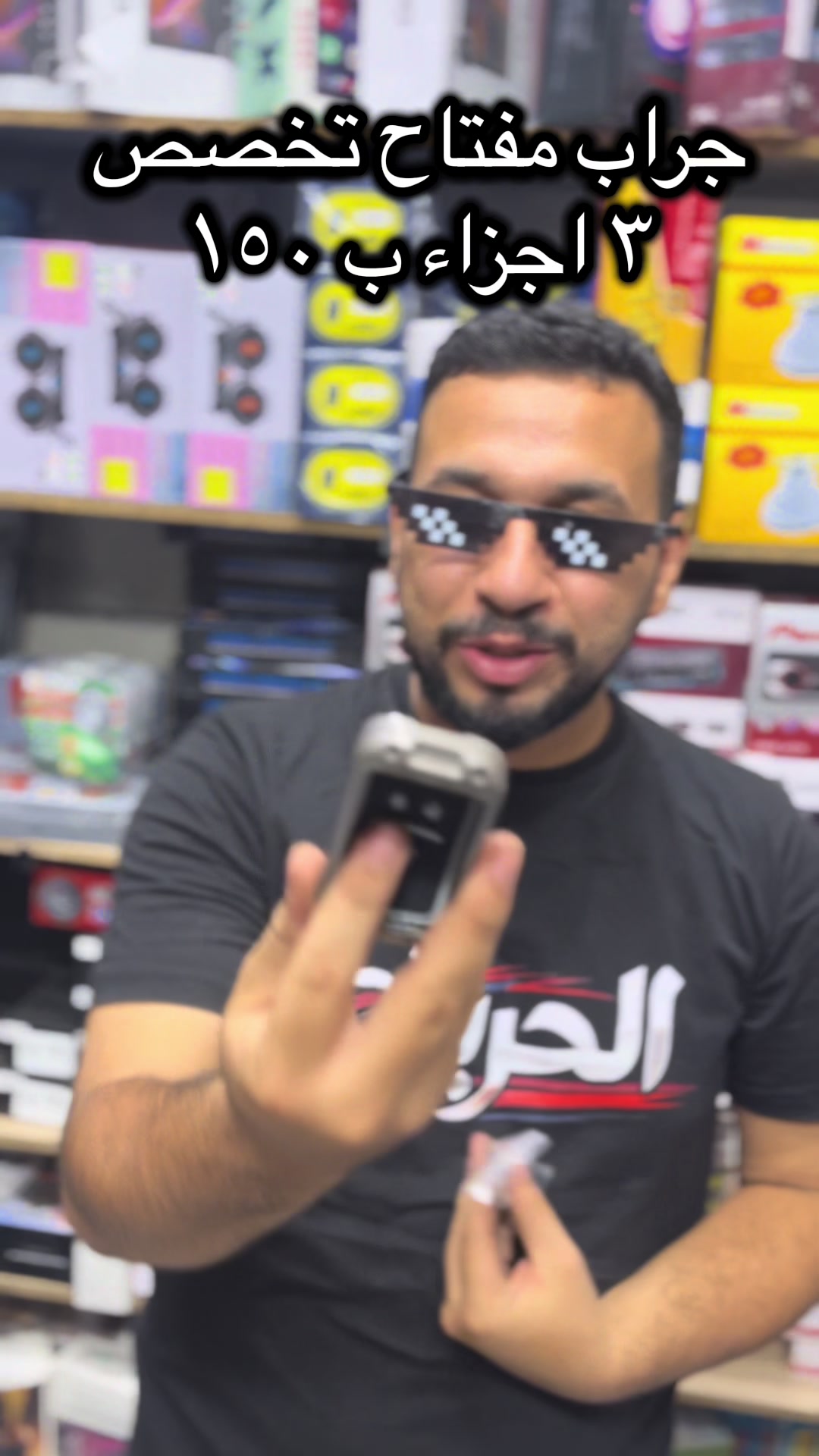 @EL-HAREF STORE