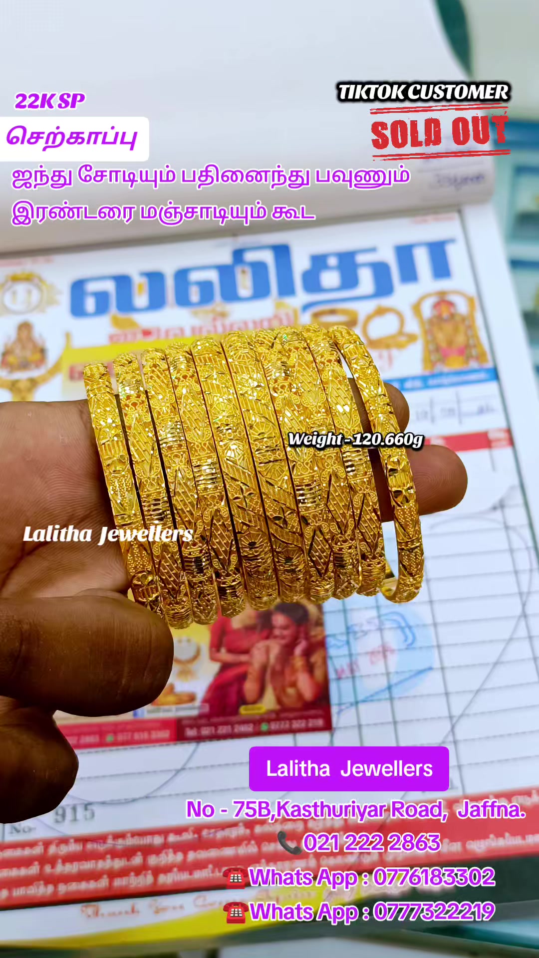 @லலிதா ஜீவலர்ஸ்