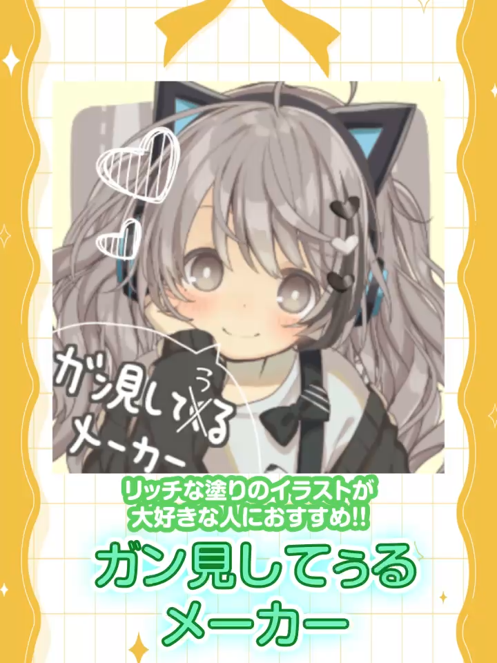 @Picrew&ゲーム紹介🍻あるしゅちゃん