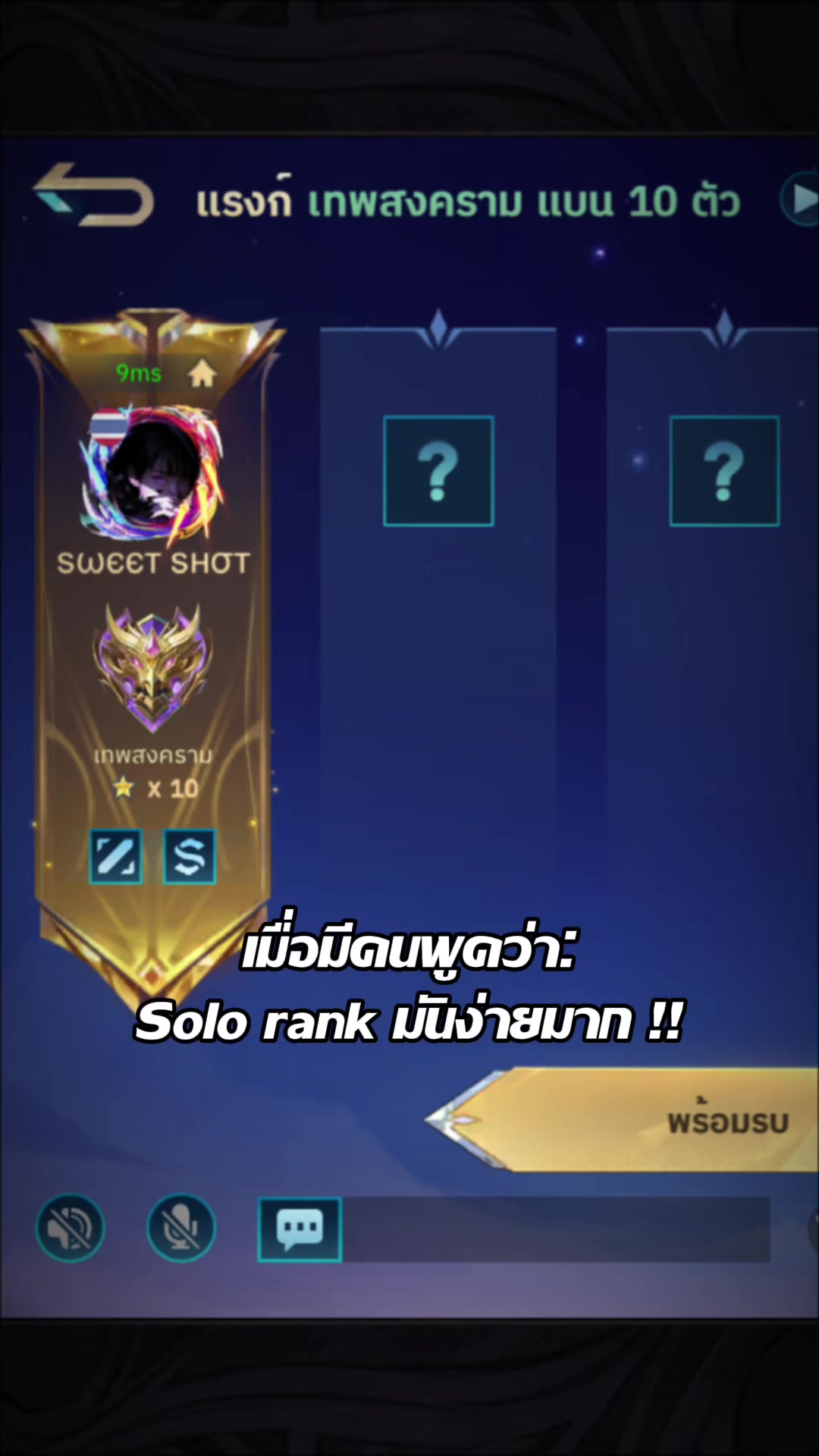 @ไอ้ตัวเล็ก พริกขี้หนู