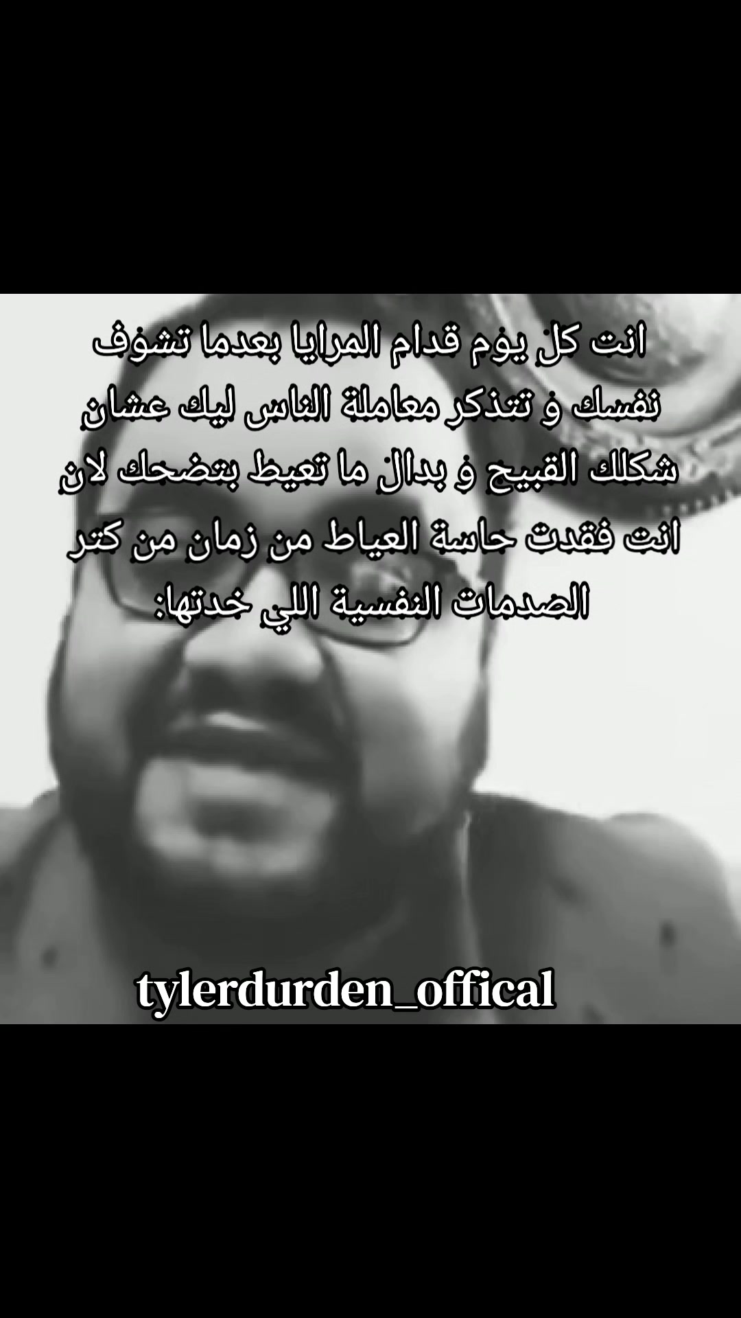 @تايلر دردن اوفيكال