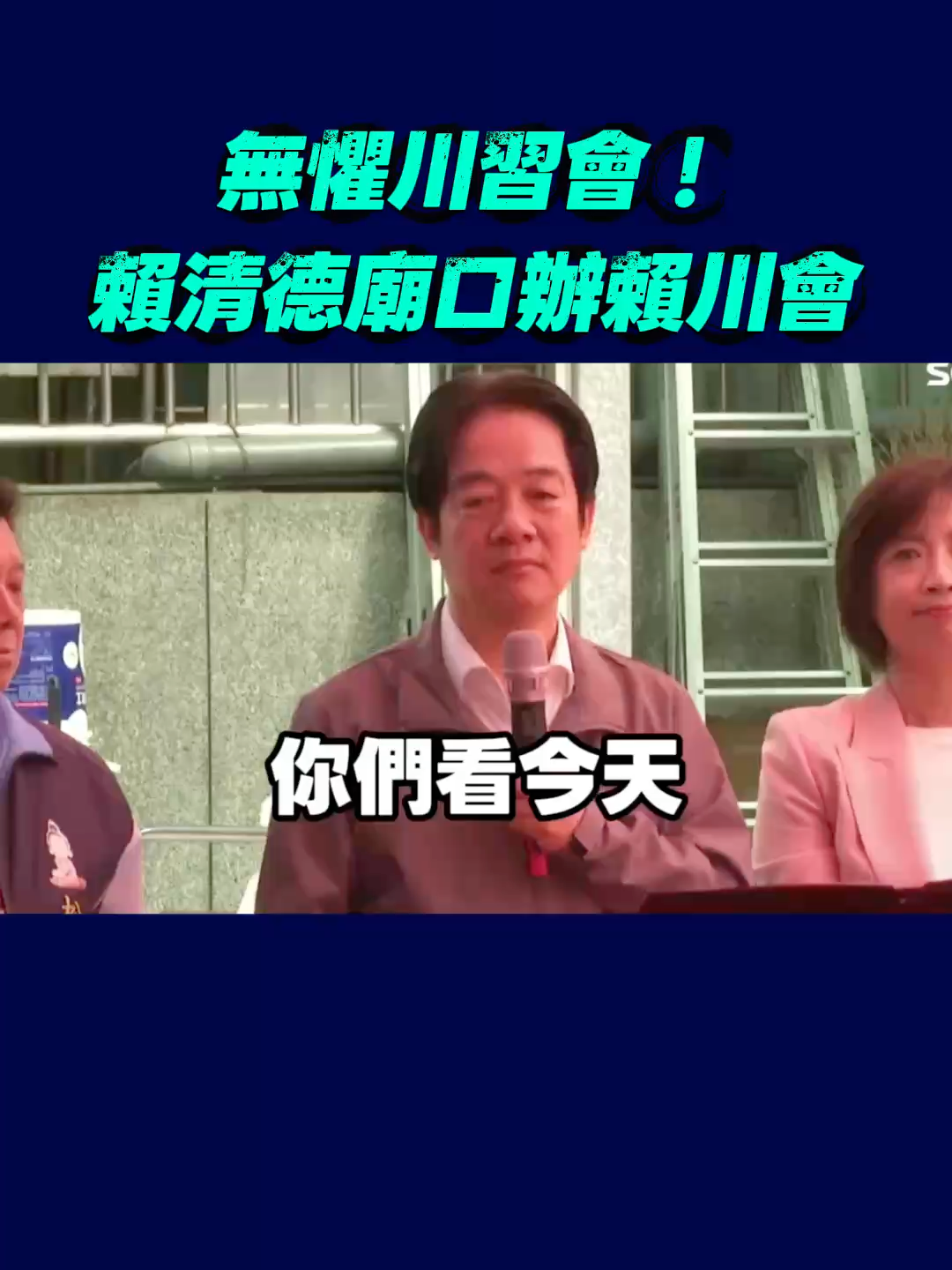 @政知局