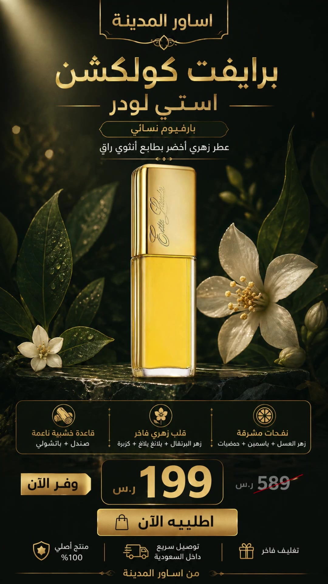 @asaweralmadinah