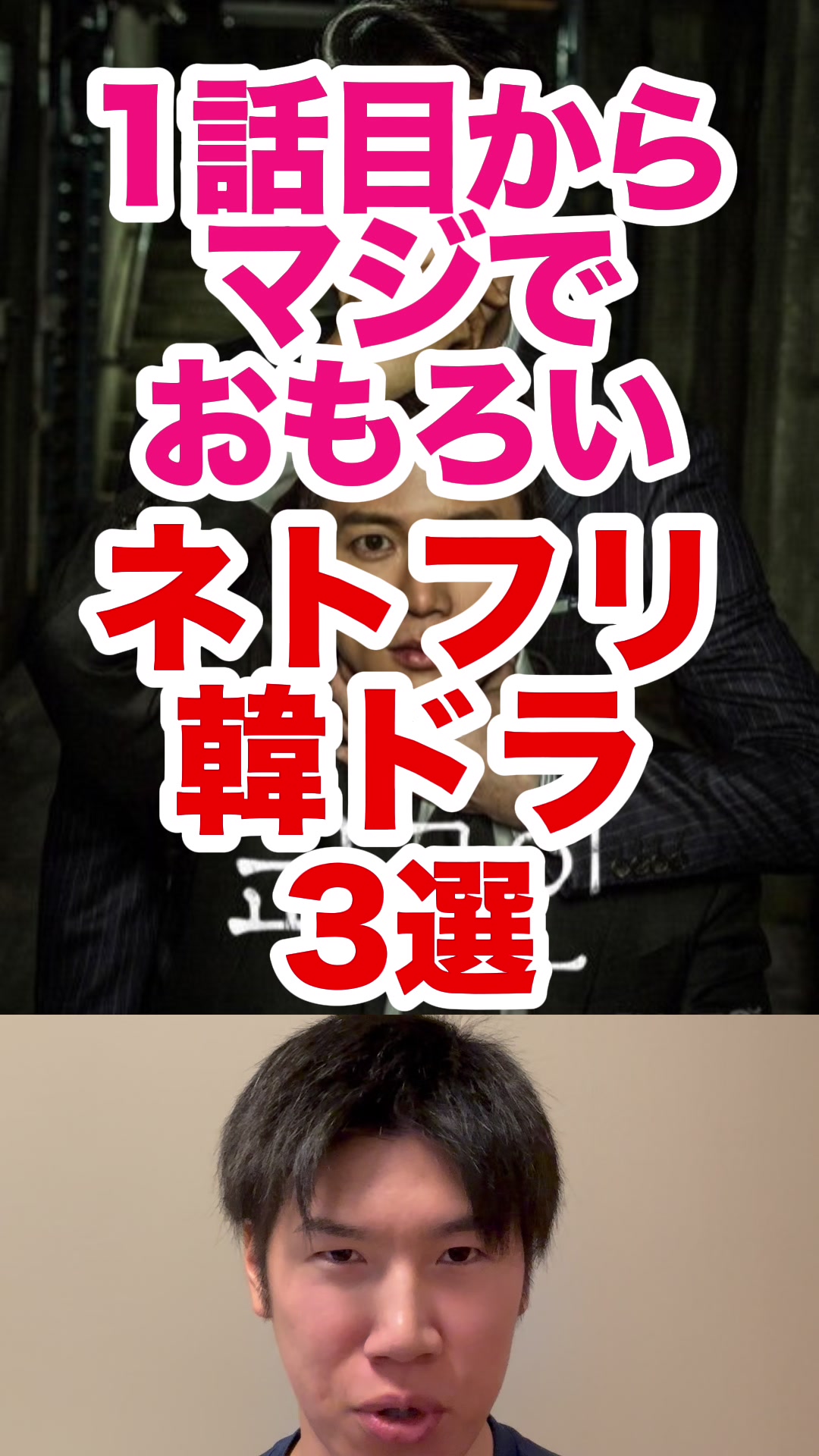 @韓ドラコメンテーター  |  MJ室長