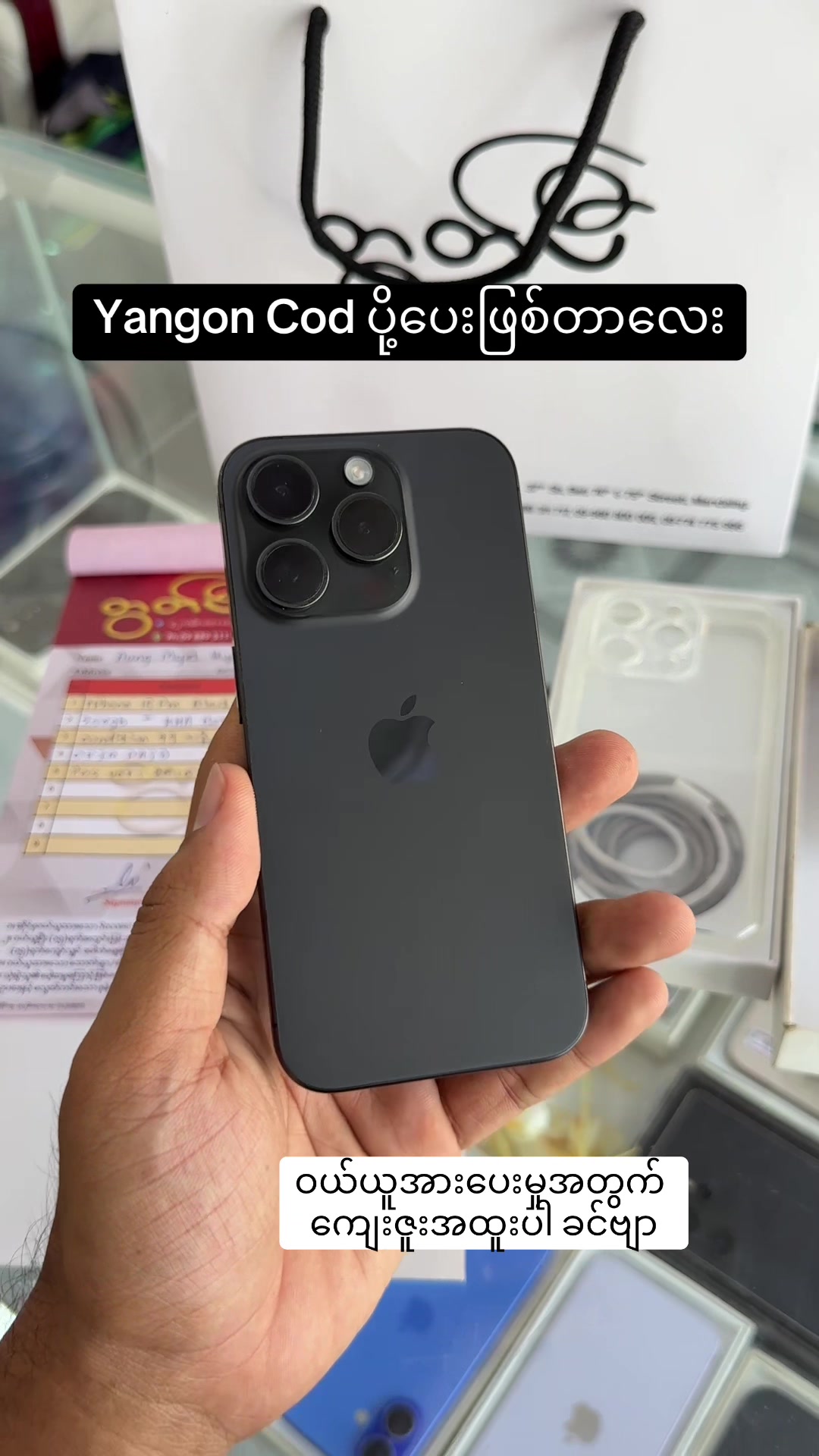 @တွတ်ပီ Mobile Mandalay