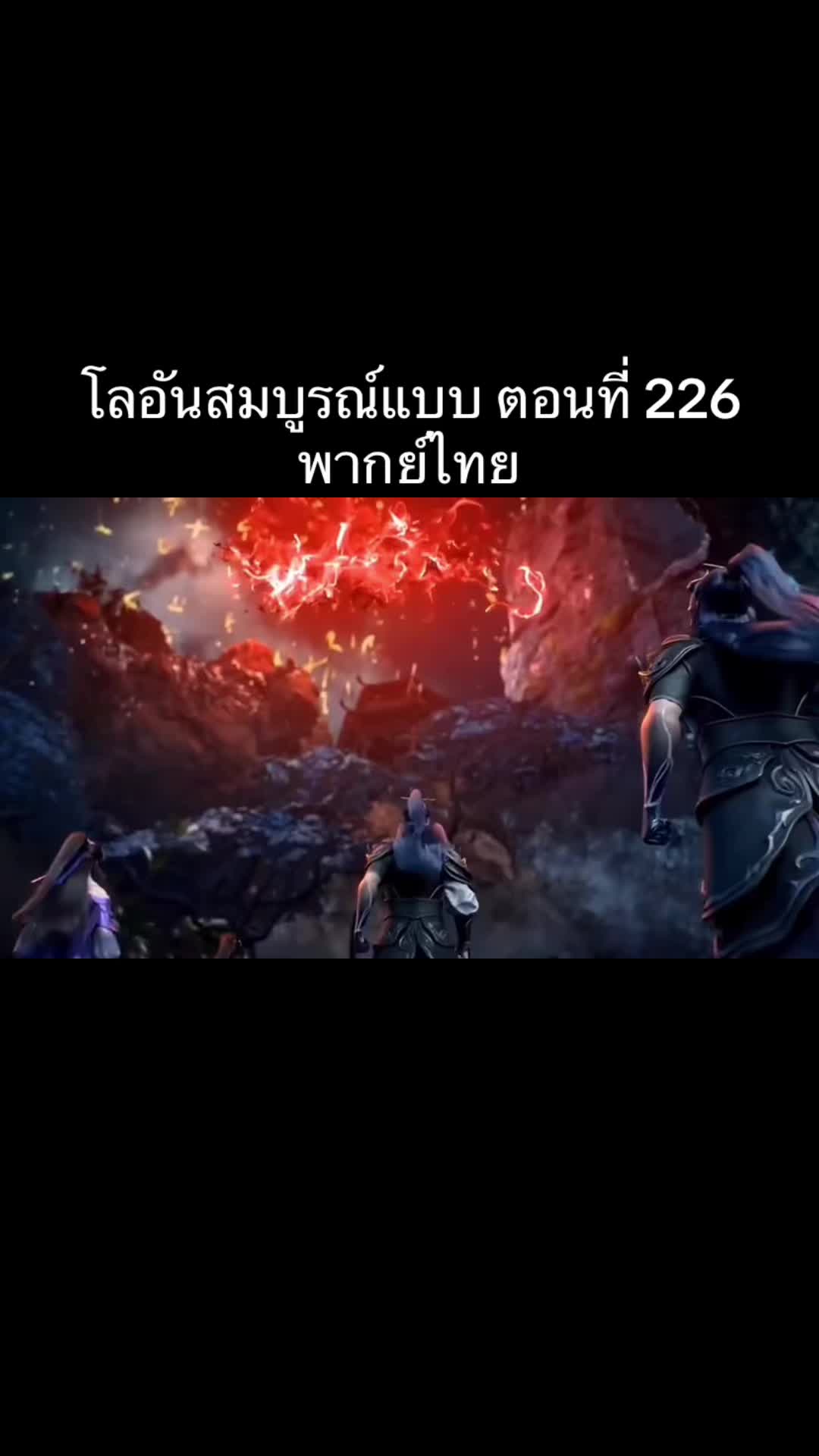 @อนิเมะจีนช่องสำรอง