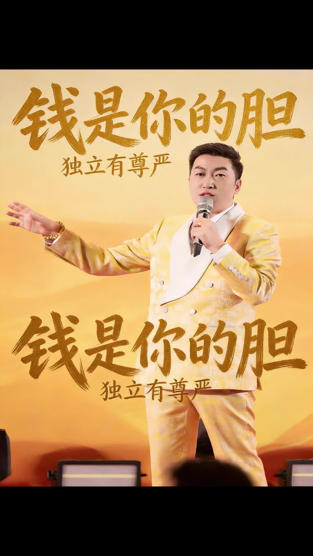 @周文强大马创富社