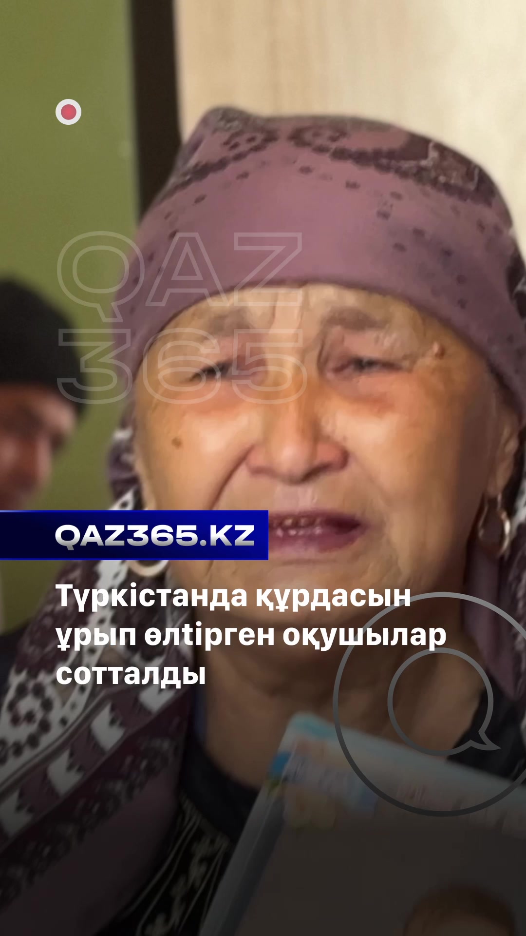 @Qaz365.kz | Новости Казахстана