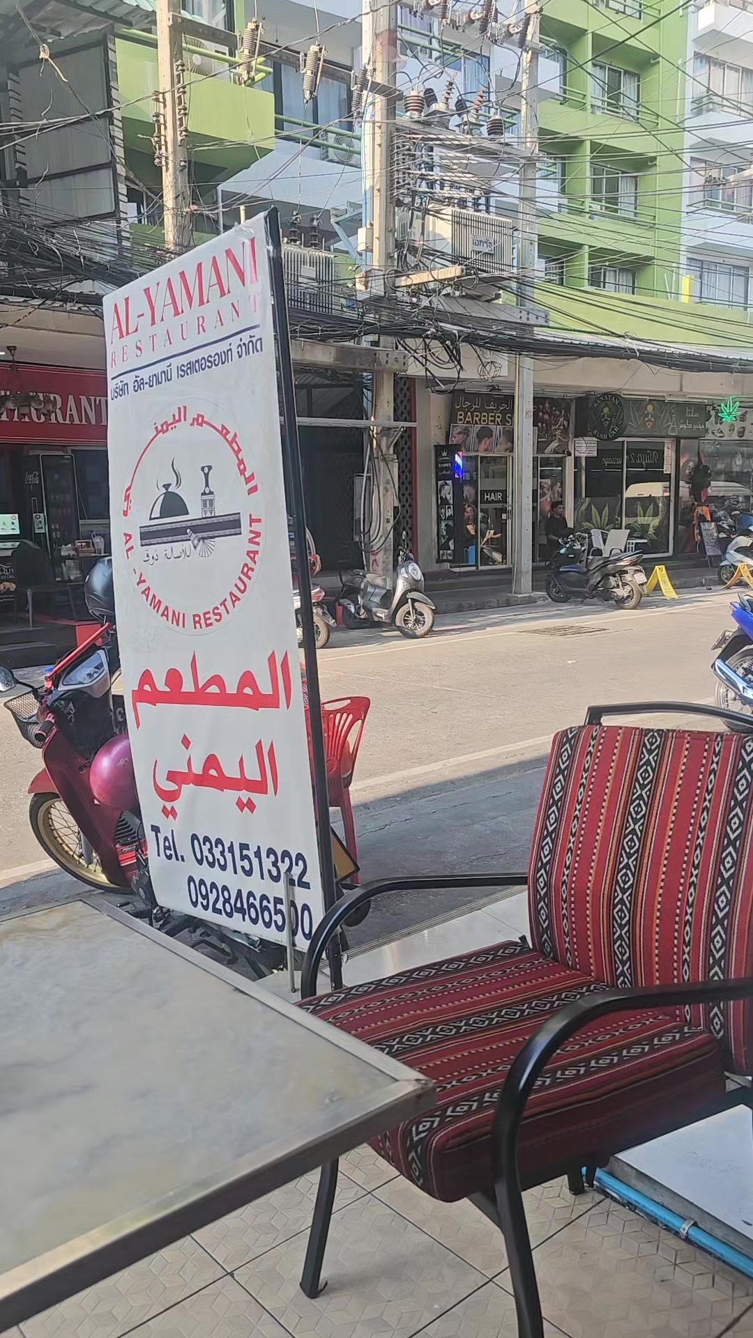 @المطعم اليمني بتايا