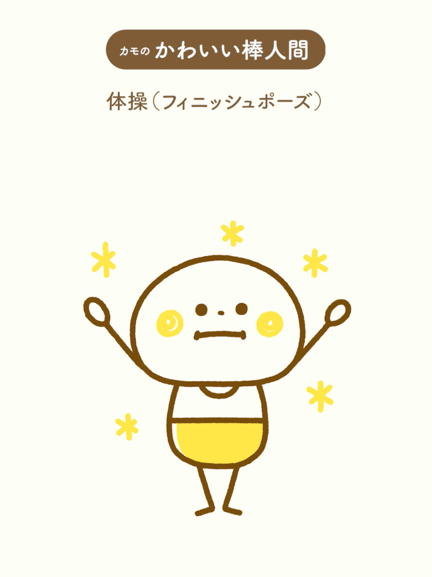 @illustratorカモ